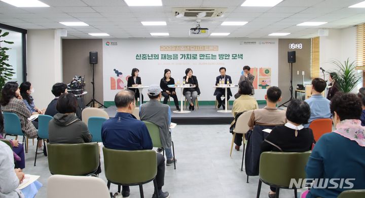 [창원=뉴시스]홍정명 기자=12일 오후 경남행복내일센터 대강의실에서 '신중년의 재능을 가치로 만드는 방안 모색' 주제의 2023년 신중년 당사자 토론회가 열리고 있다.(사진=경남행복내일센터 제공) 2023.10.12. photo@newsis.com