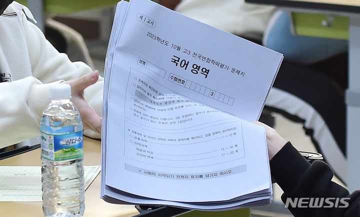 [대구=뉴시스] 이무열 기자 = 전국연합학력평가가 실시된 12일 오전 대구 수성구 정화여자고등학교에서 고3 학생들이 문제지를 배부받고 있다. 2023.10.12. lmy@newsis.com