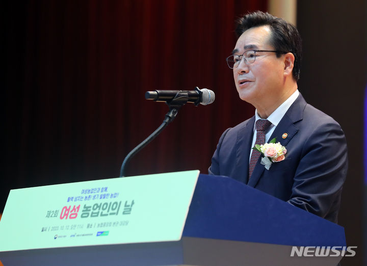 [서울=뉴시스] 최진석 기자 = 정황근 농림축산식품부 장관이 12일 서울 중구 농협중앙회에서 열린 '제2회 여성농업인의 날' 기념식에서 기념사를 하고 있다. 2023.10.12. myjs@newsis.com