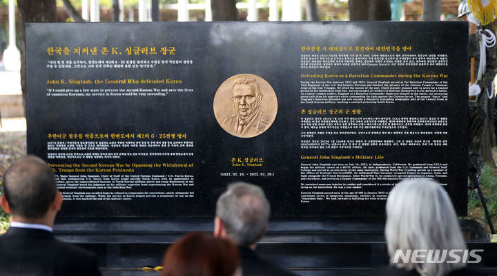 [파주=뉴시스] 김선웅 기자 = 12일 경기 파주시 임진각에서 6.25 전쟁 참전용사 故 존 싱글러브 미국 육군 예비역 소장·윌리엄 웨버 대령 추모 조형물 제막식이 열리고 있다. 2023.10.12. mangusta@newsis.com
