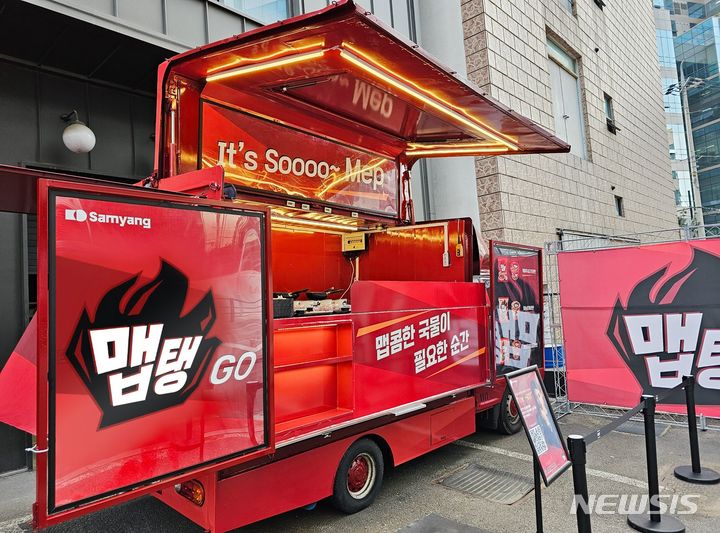[서울=뉴시스] 맵탱 푸드트럭 '맵탱GO'. (사진=삼양식품 제공)