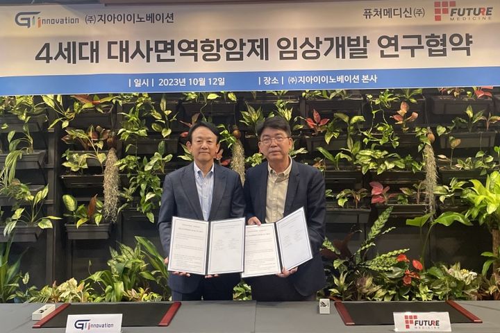 [서울=뉴시스] 12일 지아이이노베이션 본사에서 지아이이노베이션 이병건 회장(왼쪽)과 퓨쳐메디신 정낙신 대표(오른쪽)가 ‘4세대 대사면역항암제 임상개발 연구협약’을 체결했다. (사진=지아이이노베이션 제공) 2023.10.13. photo@newsis.com *재판매 및 DB 금지