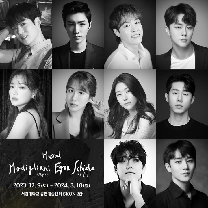 [서울=뉴시스]뮤지컬 '모딜리아니', '에곤 실레' 캐스팅. (사진=HJ컬쳐㈜ 제공) 2023.10.13. photo@newsis.com *재판매 및 DB 금지