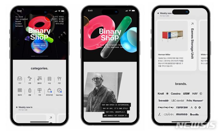 [서울=뉴시스] 오늘의집 '바이너리샵'. (사진=오늘의집 제공) 2023.10.13. photo@newsis.com