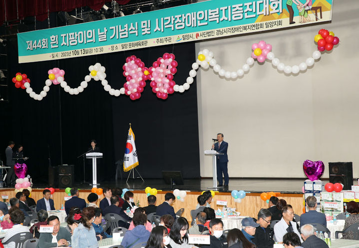 박일호 시장이 제44회 흰 지팡이의 날 기념식에서 축사하고 있다. (사진=밀양시 제공) *재판매 및 DB 금지