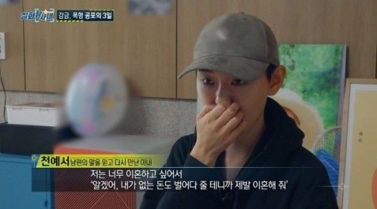[서울=뉴시스] '실화탐사대' 빛베리. (사진 = MBC TV 캡처) 2023.10.13. photo@newsis.com *재판매 및 DB 금지