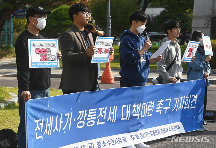 [수원=뉴시스] 김종택기자 = 전세사기·깡통전세 피해자 수원대책위원회가 13일 경기도 수원시청에서 정부와 지자체에 피해자 대책마련을 촉구하는 기자회견을 하고 있다. 수원지역을 중심으로 빌라와 오피스텔 여러채를 보유한 정씨 일가에 대한 '전세사기' 고소장 접수와 피해액이 계속 늘어나고 있다. 2023.10.13. jtk@newsis.com