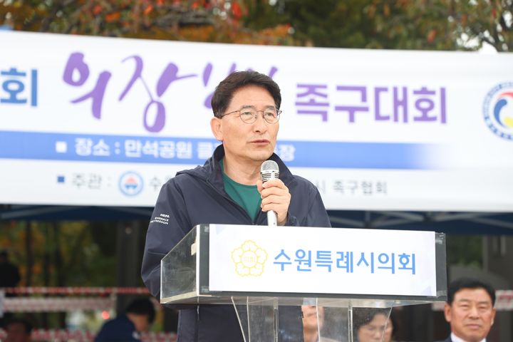 [수원=뉴시스] 김기정 수원시의회 의장이 15일 수원 만석공원 클레이 운동장에서 열린 '제5회 수원시의회 의장배 족구대회'에서 인사말을 하고 있다. (사진=수원시의회 제공) 2023.10.15. photo@newsis.com *재판매 및 DB 금지