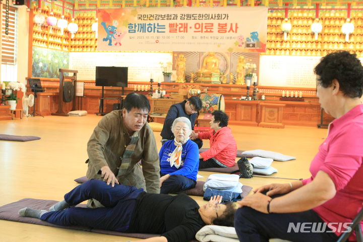 강원도한의사회-건보공단 원주·횡성지사, 빨래·의료 봉사