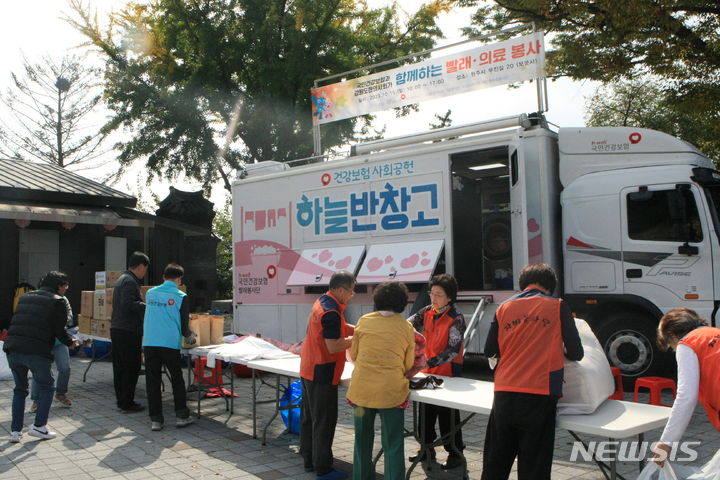 강원도한의사회-건보공단 원주·횡성지사, 빨래·의료 봉사