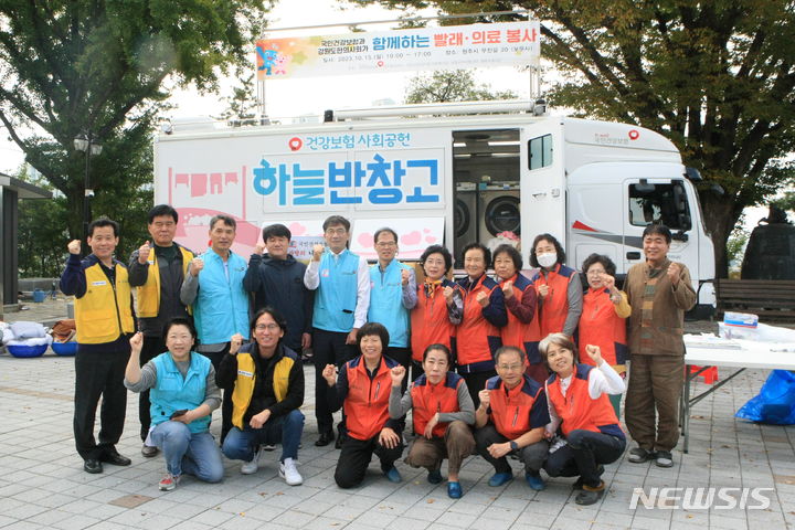 강원도한의사회-건보공단 원주·횡성지사, 빨래·의료 봉사