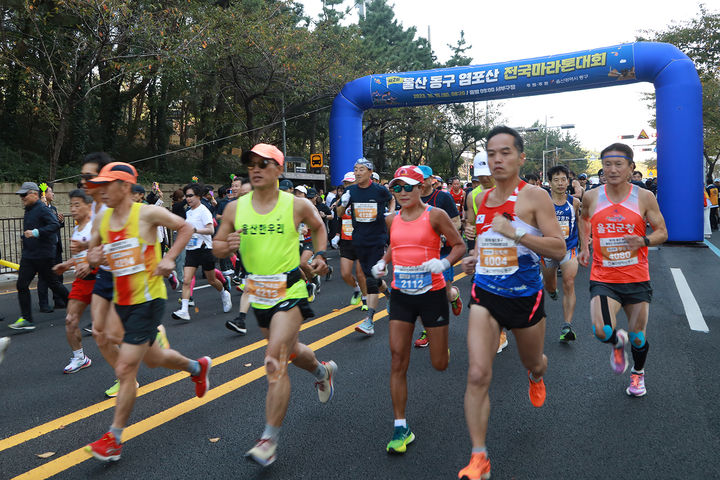 울산 동구 염포산 전국마라톤대회 성황, 1000여명 참가