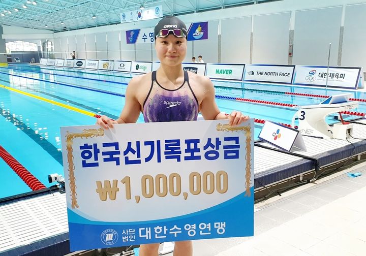 [서울=뉴시스]여고생 국대 허연경, ҳ 자유형 50m 한국기록 경신, 24초97로 체전 우승. 2023.10.15. (사진=대한수영연맹 제공) *재판매 및 DB 금지