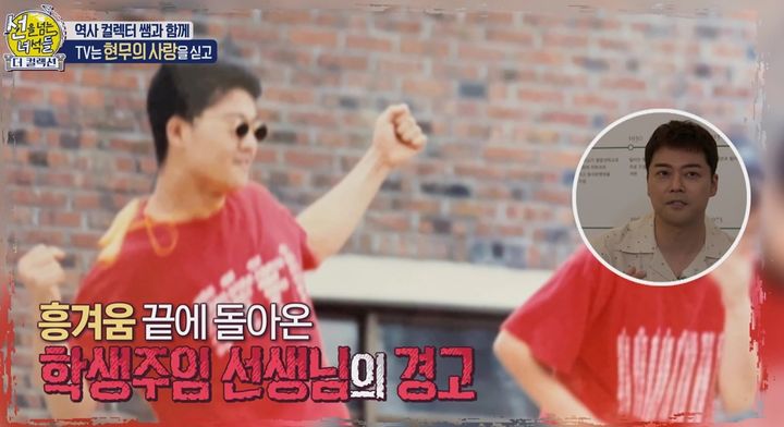 [서울=뉴시스] '선을 넘는 녀석들' 전현무. (사진 = MBC TV 제공) 2023.10.15. photo@newsis.com *재판매 및 DB 금지