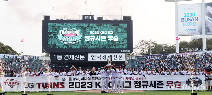 [서울=뉴시스] 김명년 기자 = 15일 오후 서울 송파구 잠실야구장에서 두산과 LG의 경기 종료 후 진행된 우승 트로피 전달식에서 차명석 단장, 김인석 대표, 허구연 총재, 염경엽 감독, 오지환이 트로피를 들고 기념촬영을 하고 있다. 2023.10.15. kmn@newsis.com