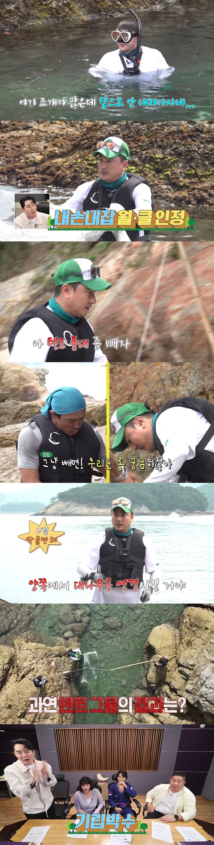 [서울=뉴시스] 16일 오후9시 방송되는 MBC TV '안싸우면 다행이야'(이하 '안다행')에서는 안정환과 이종격투기 선수 추성훈·정다운의 '내손내잡(내 손으로 내가 잡는다)' 두 번째 이야기가 그려진다. (사진= MBC '안싸우면 다행이야' 제공) 2023.10.16. photo@newsis.com *재판매 및 DB 금지