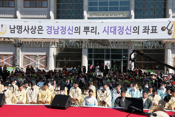 [산청=뉴시스] 산청군청 제46회 남명선비문화축제 *재판매 및 DB 금지 *재판매 및 DB 금지