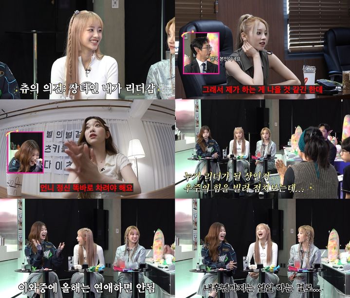 [서울=뉴시스] U+모바일TV '우주 클래스 도약을 위한 별별 능력 업뎃기 별의별걸'(이하 '별의별걸'). (사진= U+모바일TV '별의별걸' 제공) 2023.10.16. photo@newsis.com *재판매 및 DB 금지