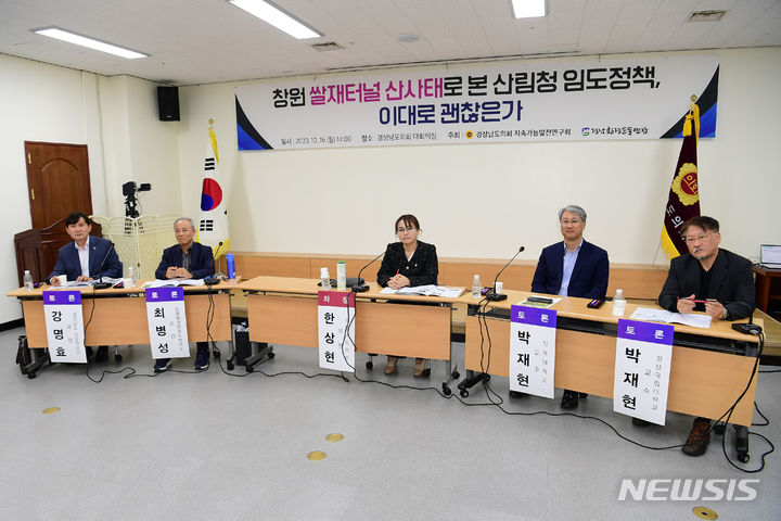 [창원=뉴시스]홍정명 기자=16일 경남도의회 대회의실에서 도의회 지속가능발전연구회와 경남환경운동연합 공동 주최 '창원 쌀재터널 산사태로 본 산림청 임도정책, 이대로 괜찮은가' 주제 토론회가 열리고 있다.(사진=경남도의회 제공)2023.10.16. photo@newsis.com