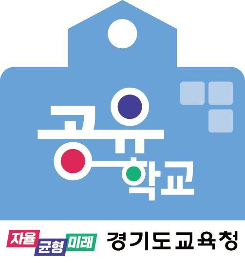 [수원=뉴시스] 경기공유학교 엠블럼. (사진=경기도교육청 제공) 2023.10.16. photo@newsis.com *재판매 및 DB 금지