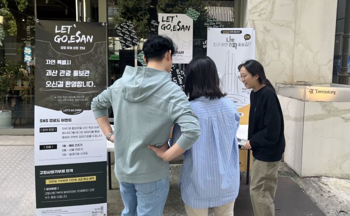 [괴산=뉴시스] 자연특별시 괴산관광 홍보관. (사진=괴산군 제공) photo@newsis.com *재판매 및 DB 금지