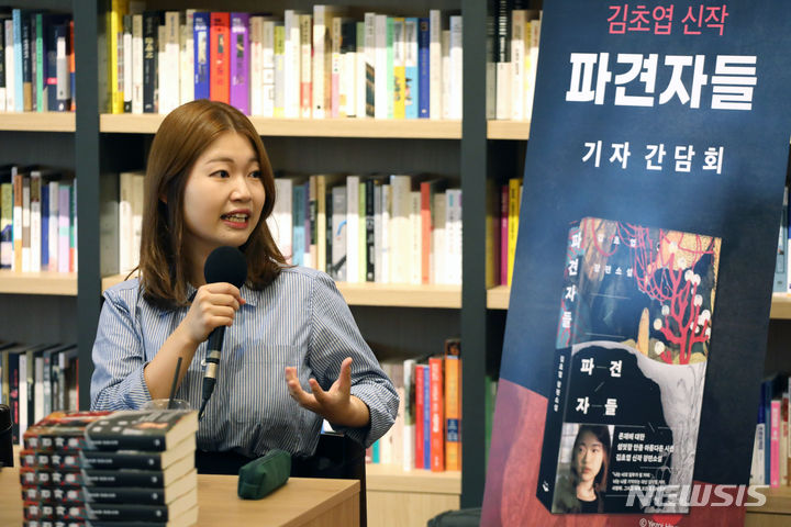 [서울=뉴시스] 박진희 기자 = 김초엽 작가가 16일 서울 강남구 최인아책방에서 신작 '파견자들' 기자간담회를 하고 있다. '파견자들'은 우주로부터 불시착한 먼지로 인해 낯선 행성으로 변한 지구를 배경으로 하는 장편소설이다. 2023.10.16. pak7130@newsis.com