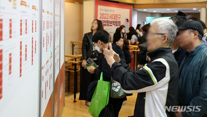 [서울=뉴시스] 조성우 기자 = 서울 서대문구청에서 열린 '2023 취업정보박람회'를 찾은 구직자들이 채용공고 게시물을 확인하고 있다. 2023.10.16. xconfind@newsis.com