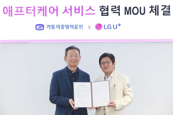 [서울=뉴시스] LG유플러스가 가톨릭중앙의료원과 퇴원 환자를 꾸준히 관리할 수 있는 디지털전환(DX) 플랫폼을 개발한다. (사진=LGU+ 제공) *재판매 및 DB 금지