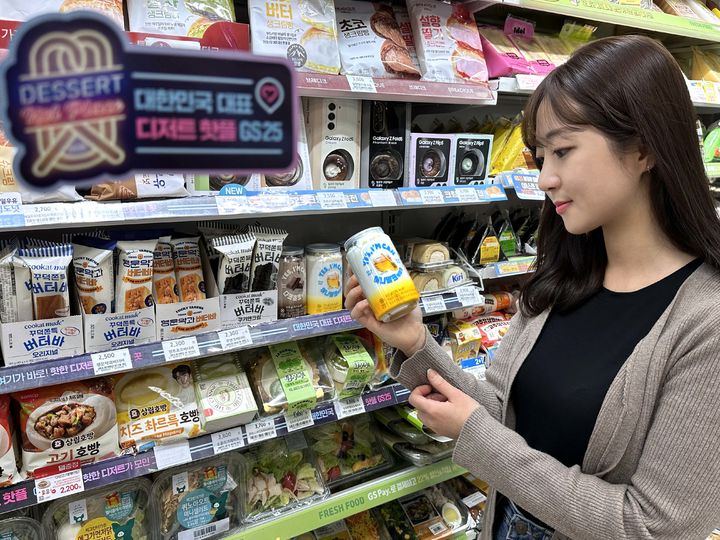 GS25에서 모델이 캔에 담긴 케이크상품을 바라보고 있다.(사진=GS25 제공) *재판매 및 DB 금지