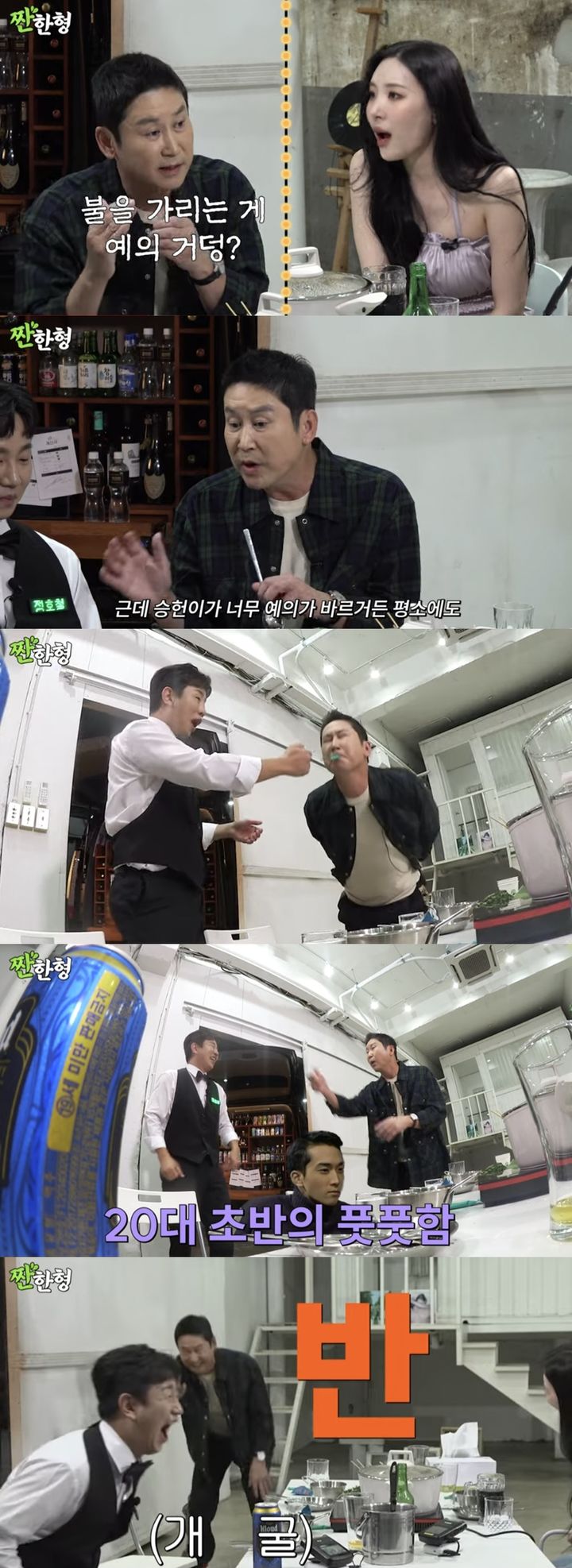 [서울=뉴시스] 지난 16일 유튜브 채널 '짠한형 신동엽'에는 '일곱 번째 짠 선미 (SUNMI) EP.08 대한민국 1타 강사 주(酒) 선생, 청출어람 빨대님'이라는 제목의 영상이 게재됐다. (사진=유튜브 채널 '짠한형 신동엽' 캡처) 2023.10.17. photo@newsis.com *재판매 및 DB 금지