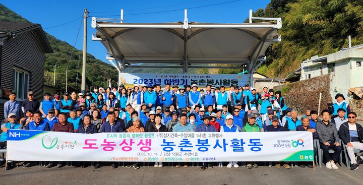 경남농협· ㈜상지건축·도농상생국민운동본부, 의령 수암마을서 도농상생 농촌일손돕기   *재판매 및 DB 금지