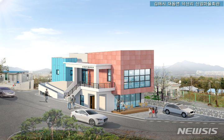 김해 덕산지구 마을회관