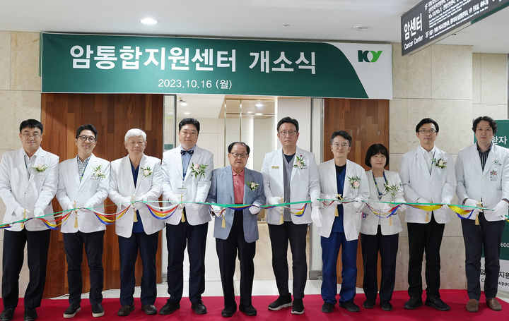 건양대병원은 최근 암통합지원센터를 열고 암 환자 맞춤형 의료서비스를 본격적으로 제공한다.(사진=건양대학교병원 제공) *재판매 및 DB 금지