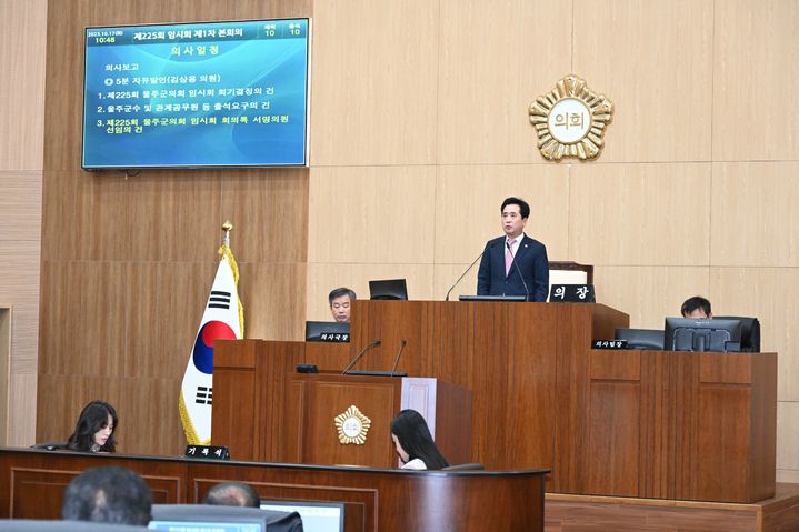 [울산=뉴시스] 유재형 기자 = 울산 울주군의회(의장 김영철)는 17일 의사당 본회의장에서 제225회 임시회 제1차 본회의를 열고 오는 20일까지 4일간의 의사일정에 돌입했다고 밝혔다. 2023.10.17. (사진= 울주군의회 제공)photo@newsis.com *재판매 및 DB 금지