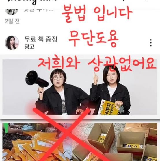 [서울=뉴시스] 코미디언 송은이가 자신의 얼굴을 합성한 불법 광고에 대해 주의를 당부했다. (사진=송은이 인스타그램 캡쳐) 2023.10.17. photo@newsis.com *재판매 및 DB 금지