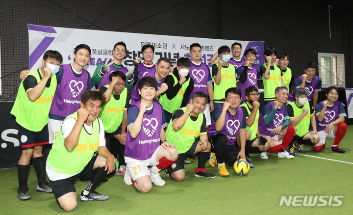 [서울=뉴시스] 황준선 기자 = 17일 오전 서울 성동구의 한 풋살장에서 열린 홈리스 풋살클럽 '드림(Dream)' 창단 기념 친선경기에 앞서 파스칼 로빈 사노피 백신사업부 한국법인 대표를 비롯한 사노피 사내 축구 동아리 라즈 선수들과 구영훈 선수 등 드림의 선수들이 기념촬영을 하고 있다. 2023.10.17. hwang@newsis.com