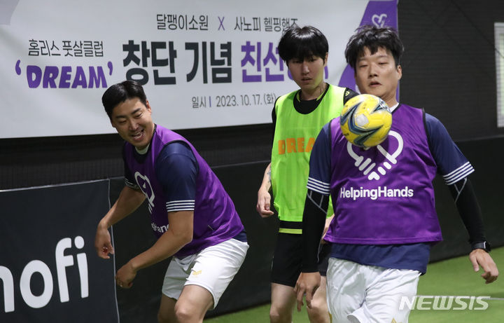 [서울=뉴시스] 황준선 기자 = 17일 오전 서울 성동구의 한 풋살장에서 열린 홈리스 풋살클럽 '드림(Dream)' 창단 기념 친선경기에서 사노피 사내 축구 동아리 라즈 선수들과 드림 선수들이 경기에 임하고 있다. 2023.10.17. hwang@newsis.com