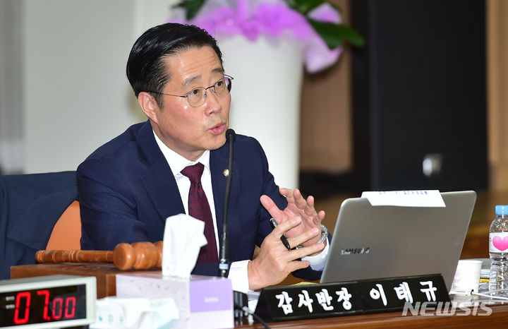 [대구=뉴시스] 이무열 기자 = 이태규 감사반장이 지난 17일 대구 북구 경북대학교 글로벌플라자에서 열린 국회 교육위원회의 경북대학교, 강원대학교, 경북대병원, 강원대병원, 경북원주대치과병원, 경북대치과병원, 대구교육대학교에 대한 국정감사에서 질의하고 있다. 2023.10.17. lmy@newsis.com