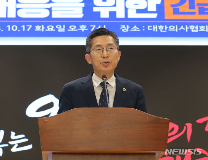 [서울=뉴시스] 김금보 기자 = 이필수 대한의사협회 회장이 17일 오후 서울 용산구 대한의사협회 회관에서 열린 '의대정원 확대 대응을 위한 긴급 의료계 대표자 회의'에서 발언 하고 있다. 2023.10.17. kgb@newsis.com