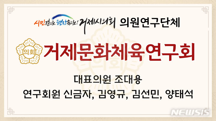 [거제=뉴시스] 신정철 기자= 거제시의회 의원연구단체인 거제문화체육연구회(대표의원 조대용)가 해양관광·스포츠 우수사례를 연구하고 거제에서 개최될 차기 전국체육대회 요트경기의 사전준비를 위해 지난 17일부터 2일간 남해안의 이웃 해양도시인 전남 여수시를 방문했다.(사진=뉴시스DB).2023.10.18. sin@newsis.com