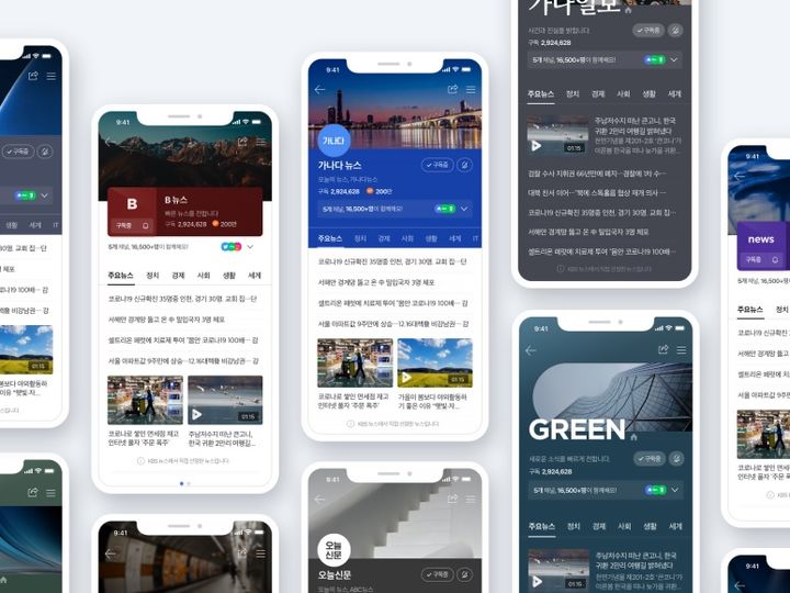 네이버 뉴스 언론사홈 페이지 예시(사진=네이버) *재판매 및 DB 금지