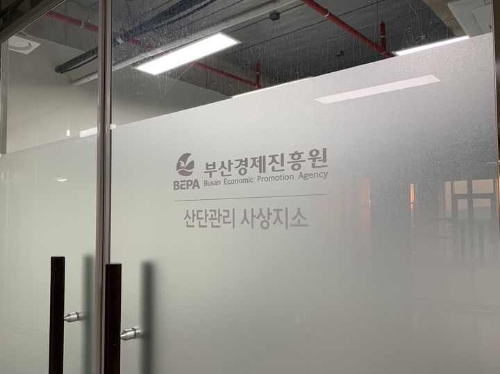 [부산=뉴시스] 부산 사상재생산업단지 관리지소 (사진=부산경제진흥원 제공) *재판매 및 DB 금지