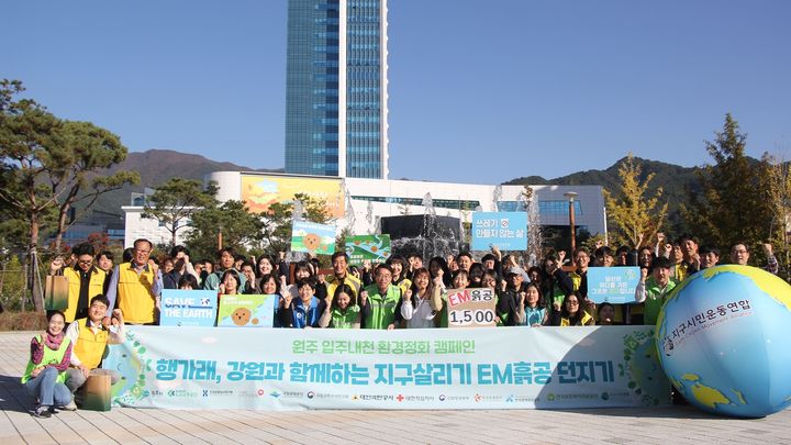 17일 도로교통공단은 원주천 일대에서 펼쳐진 '지구환경 살리기' 봉사와 환경정화 활동 후 기념사진을 촬영하고 있다. *재판매 및 DB 금지