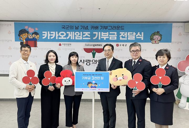 카카오게임즈는 10월 국군의 날을 기념해 ‘카카오 배틀그라운드’ 이용자들과 함께 모은 기부금 3000만원을 경기 사랑의열매에 전달, 국군장병 심리 치료를 지원한다고 18일 밝혔다.(사진=카카오게임즈) *재판매 및 DB 금지