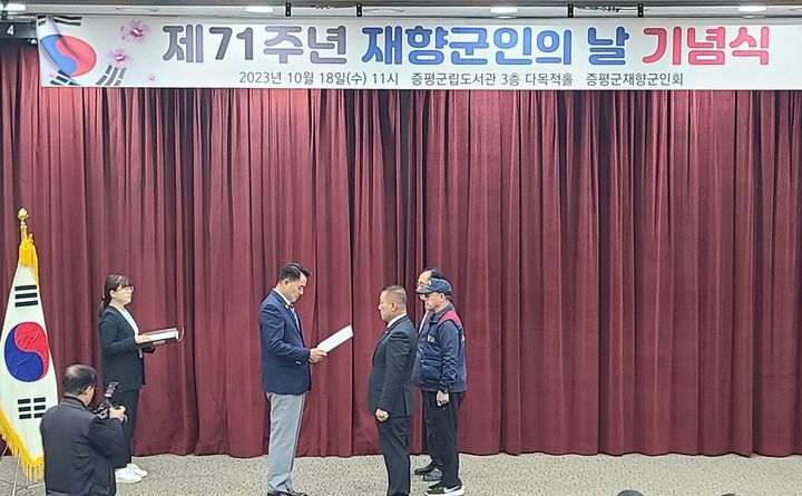 [증평=뉴시스] 71주년 재향군인의 날 기념식. (사진=증평군 제공) photo@newsis.com *재판매 및 DB 금지