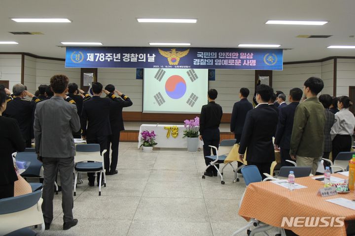 (사진= 인천계양경찰서 제공)