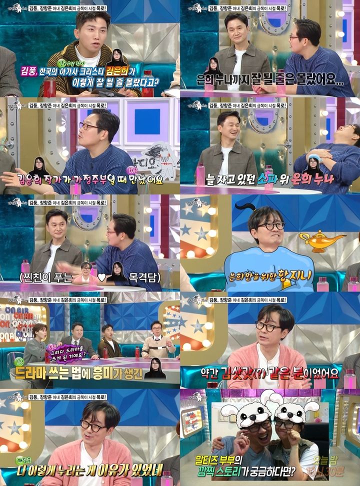 [서울=뉴시스] MBC '라디오스타' 웹툰 작가 김풍 예고. (사진= MBC '라디오스타' 제공) 2023.10.18. photo@newsis.com *재판매 및 DB 금지