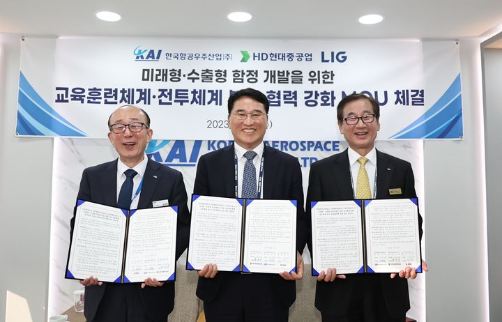 [울산=뉴시스]HD현대중공업과 KAI, LIG넥스원이 18일 열린 서울 ADEX 2023에서 ‘미래형·수출형 함정 개발을 위한 교육훈련체계·전투체계 분야 상호협력에 관한 업무협약을 체결하고 있다. 사진 왼쪽부터 LIG넥스원 김지찬 사장, HD현대중공업 한영석 부회장, KAI 강구영 사장. (사진=HD현대중공업 제공) 2023.10.18. photo@newsis.com *재판매 및 DB 금지