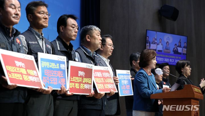 [서울=뉴시스] 고범준 기자 = 이수진 더불어민주당 환경노동위원회 간사가 지난달 18일 오전 서울 여의도 국회 소통관에서 열린 노사자율교섭 확대 및 근로시간면제제도 개편 관련 노조법 개정안 처리 촉구 기자회견에서 발언하고 있다. 2023.10.18. bjko@newsis.com