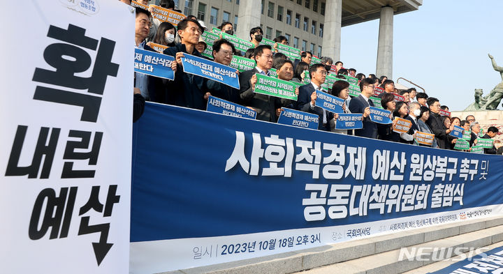 [서울=뉴시스] 추상철 기자 = 홍익표 더불어민주당 원내대표 등 국회의원들이 18일 오후 서울 여의도 국회 본청 앞 계단에서 열린 '사회적경제 예산 원상복구 촉구 및 공동대책위원회 출범식'에 참석해 있다. 2023.10.18. scchoo@newsis.com